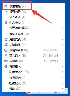 我来教你搜狗输入法打字不显示选字框的解决技巧。