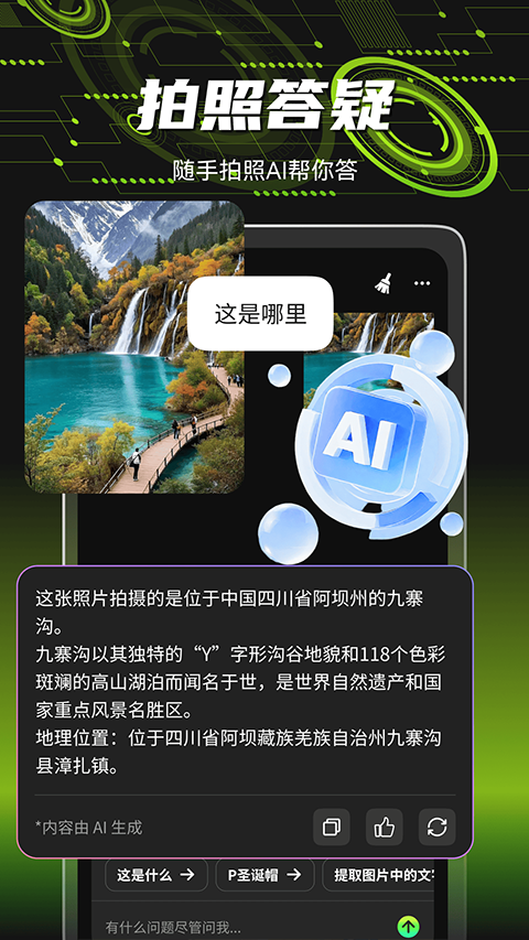 爆剪牛app截图4