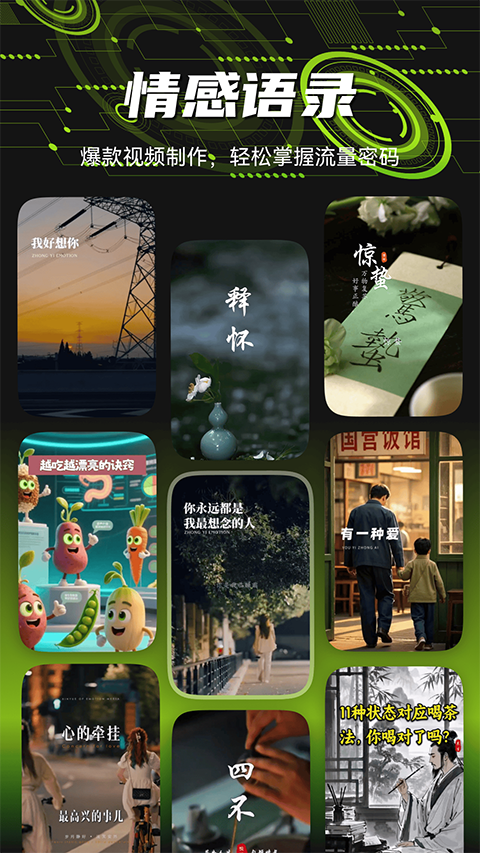 爆剪牛app截图1
