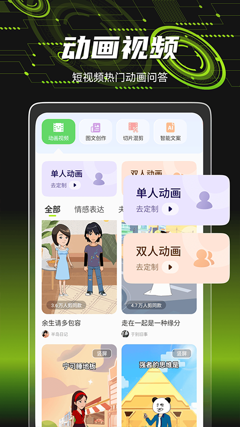 爆剪牛app截图3