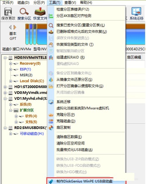 分享diskgenius怎么制作WinPE启动盘?diskgenius制作WinPE启动盘方法。