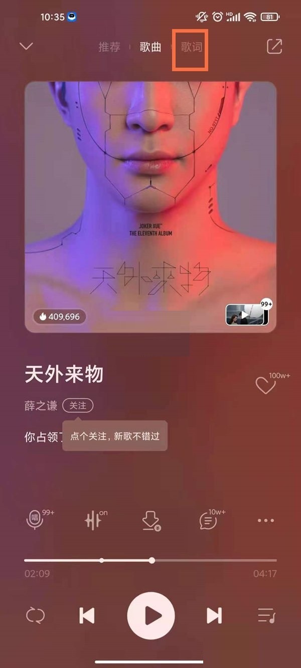 关于QQ音乐字体大小怎么设置？QQ音乐歌词字体大小设置教程。
