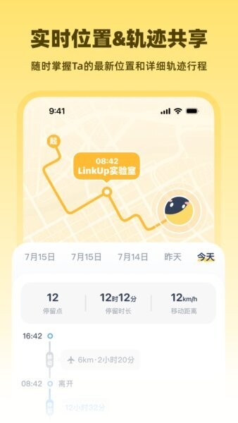 LinkUp截图1