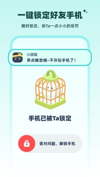 LinkUp截图4