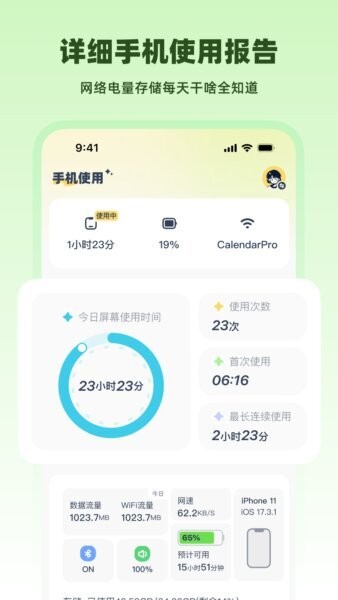 LinkUp截图3