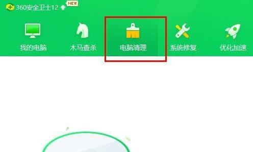 说说360安全卫士如何清理痕迹-360安全卫士清理痕迹的方法。