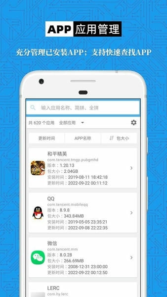 手机设备信息大全截图3