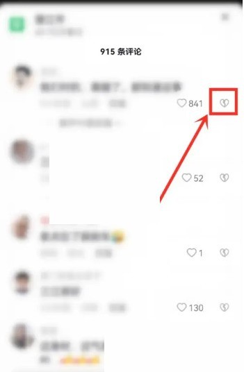 说说抖音点踩功能怎么开启?抖音点踩功能开启方法。