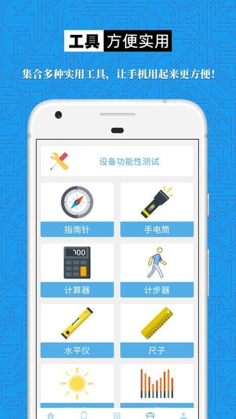 手机设备信息大全截图4