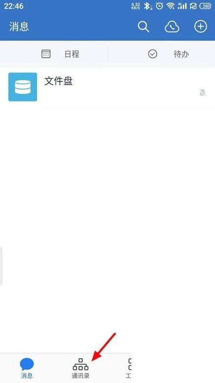 小编分享企业微信怎么取消星标联系人?企业微信取消星标联系人方法。