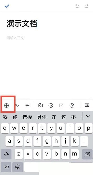 分享腾讯文档电子签名怎么插入?腾讯文档电子签名插入方法。