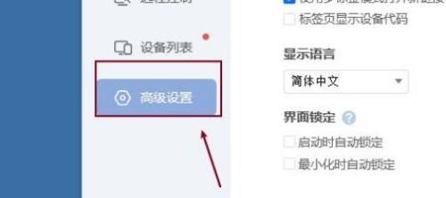 说说ToDesk如何设置语言？ToDesk设置语言的方法。