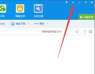教你百度网盘更换用户登录的操作流程。