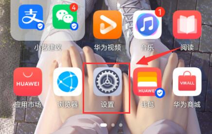 今天分享华为hmscore权限如何打开?华为hmscore权限的打开方法。