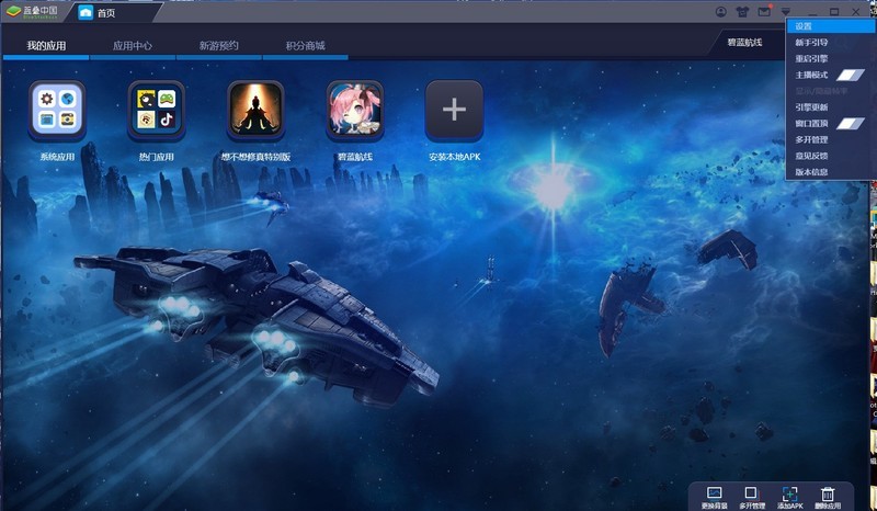 今天分享BlueStacks怎么设置竖屏?BlueStacks设置竖屏的方法。