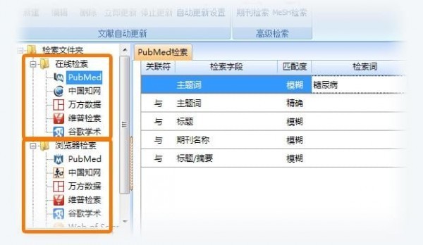 分享医学文献王怎么使用-医学文献王新手使用教程。