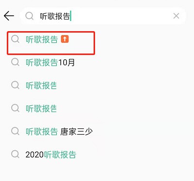 小编分享《QQ音乐》听歌报告如何订阅?《QQ音乐》听歌报告订阅方法。