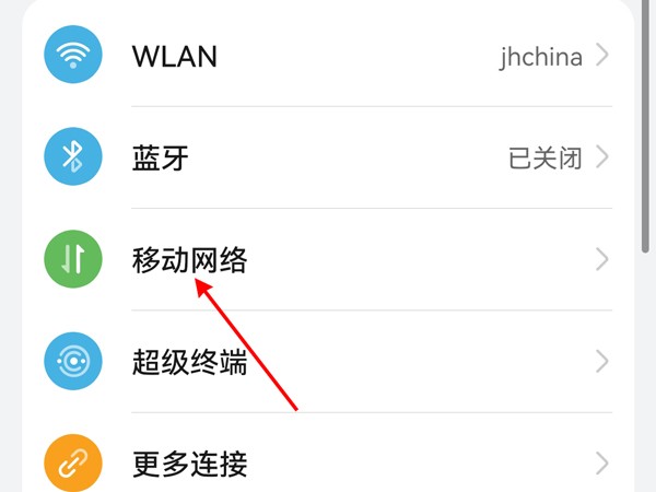今天分享华为p40如何启用5G？华为p40启用5G的方法介绍。