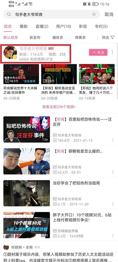 小编分享哔哩哔哩付费视频怎么购买?哔哩哔哩付费视频购买教程。