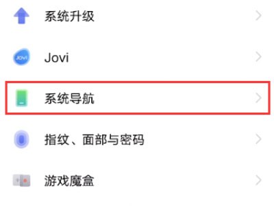 小编教你iqooz5x在哪里设置返回键？iqooz5x切换导航方式教程分享。