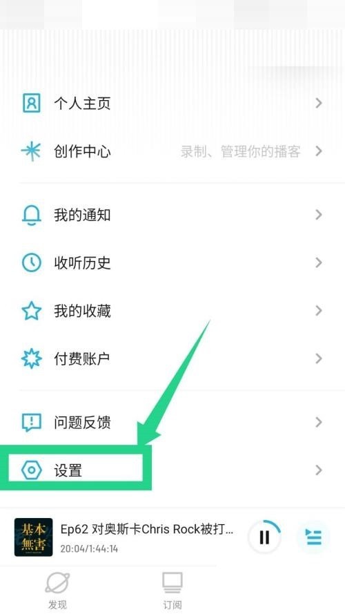 我来分享小宇宙怎么退出登录?小宇宙退出登录方法。