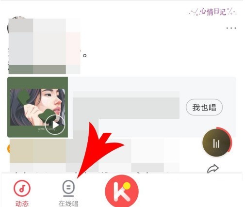 我来分享酷狗唱唱如何创建私密房间?酷狗唱唱创建私密房间步骤。