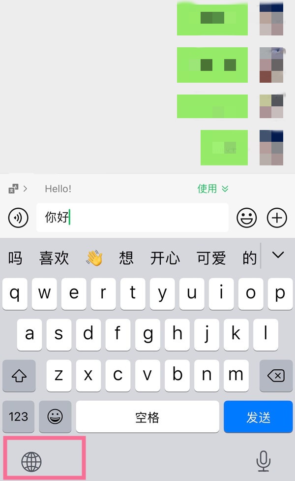 小编教你苹果手机微信输入法如何设置?苹果手机微信输入法的设置方法。