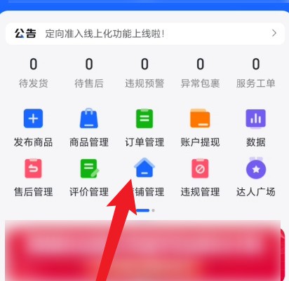 小编分享抖店在哪里设置支付方式？抖店设置支付方式的方法。