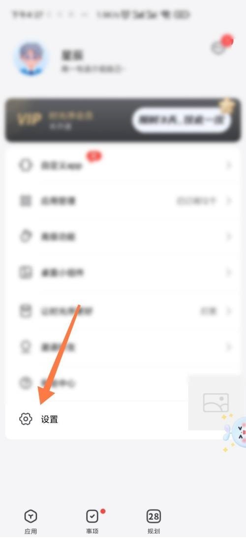 说说时光序怎么注销账户？时光序注销账户教程。