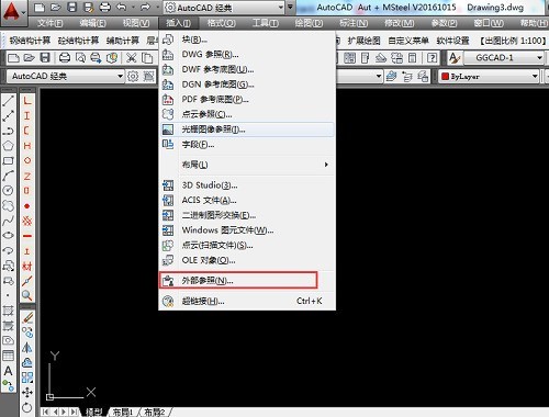 关于cad外部参照怎么用?cad外部参照的使用方法。