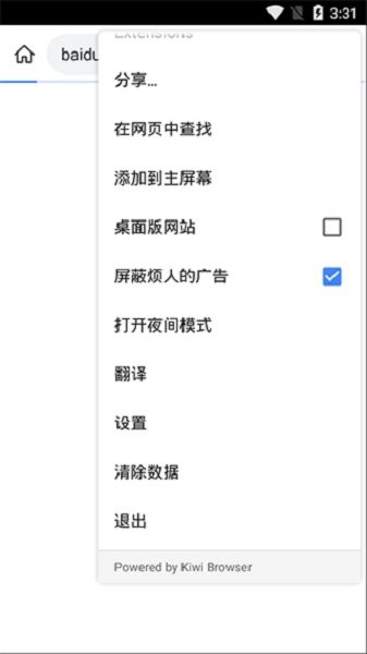 Kiwi浏览器截图2