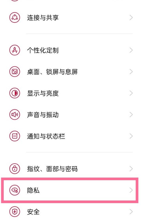今天分享一加9r应用锁在哪取消?一加9r取消应用锁的教程。