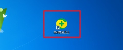 我来分享360安全卫士怎么设置游戏结束后不弹出游戏信息?360安全卫士设置游戏结束后不弹出游戏信息方法。