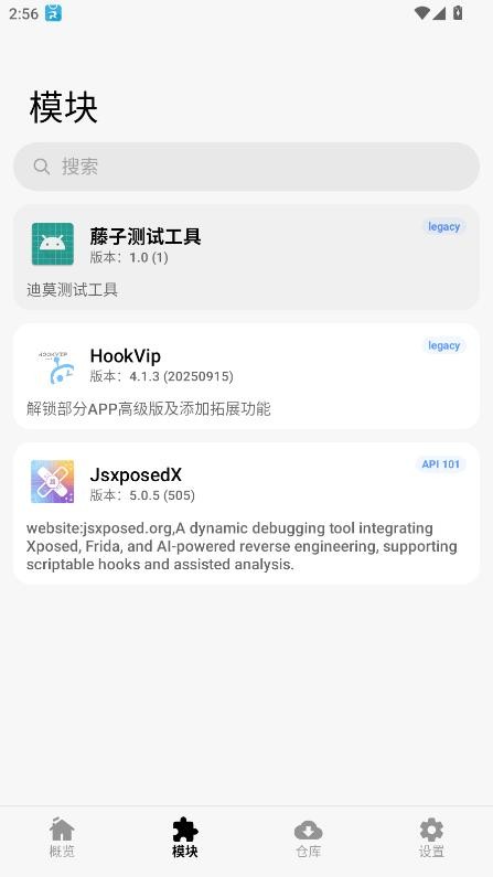 藤子测试工具截图3