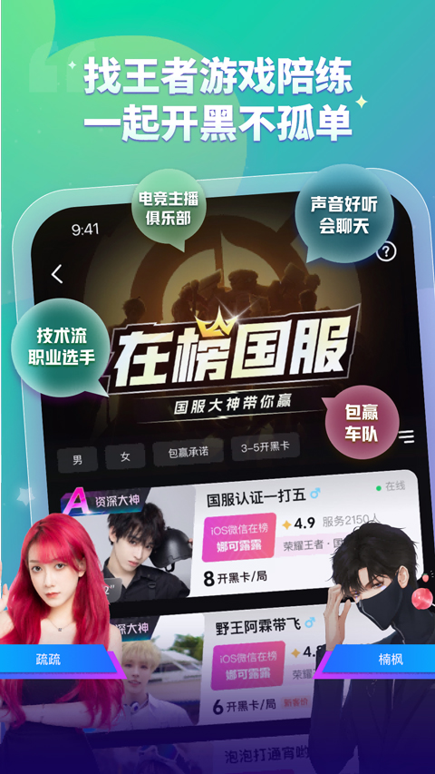 比心app截图4
