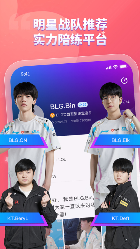 比心app截图5
