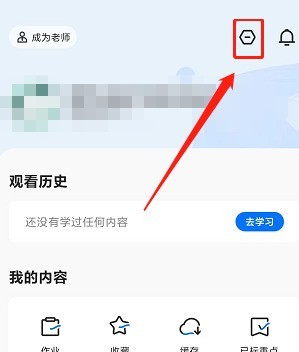 说说学浪学生版怎么关闭消息提醒？学浪学生版关闭消息提醒的方法。