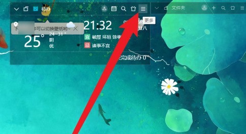 今天分享小智桌面如何设置开机自启动？小智桌面设置开机自启动的方法。