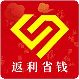 返利省钱联盟最新版