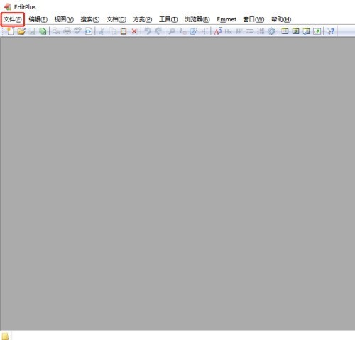 教你editplus怎么朗读文本-editplus朗读文本的方法。