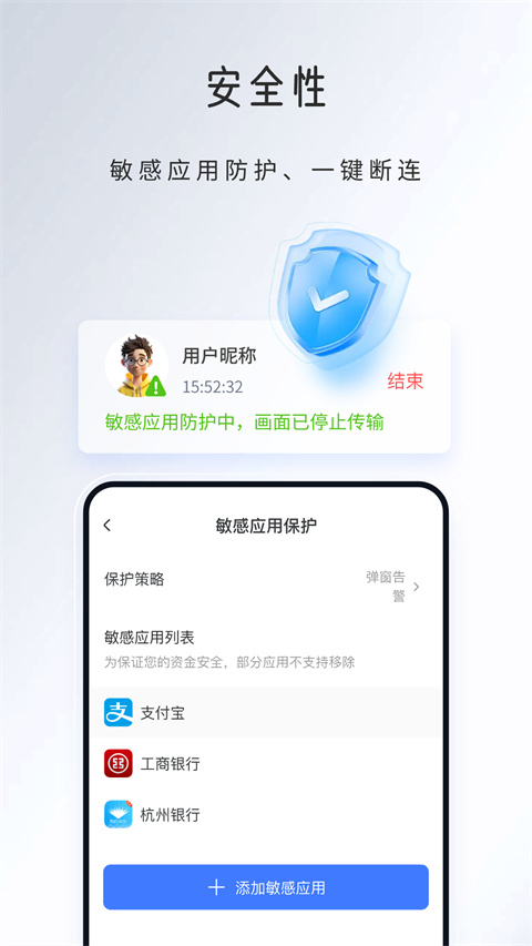 觅讯远程助手app截图1