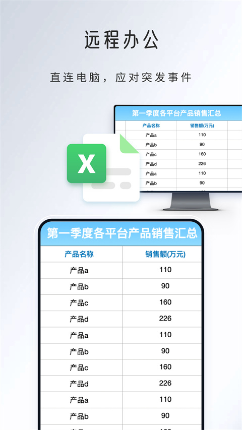 觅讯远程助手app截图2