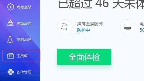 关于腾讯qq安全管家怎么查看电脑配置-腾讯qq安全管家查看电脑配置的方法。