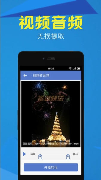 视频转换压缩截图3