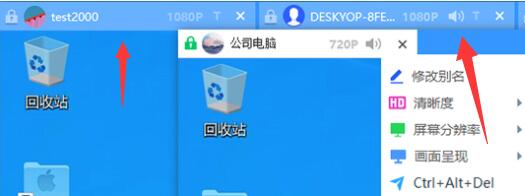 小编教你ToDesk如何切换屏幕-ToDesk切换屏幕的操作方法。