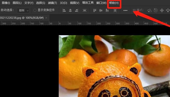 分享ps怎么打开用户指南-ps打开用户指南的方法。