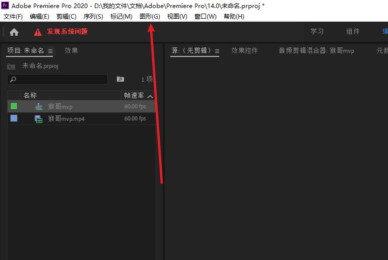 今天分享Pr怎么绘制椭圆形状-Pr绘制椭圆形状的方法介绍。