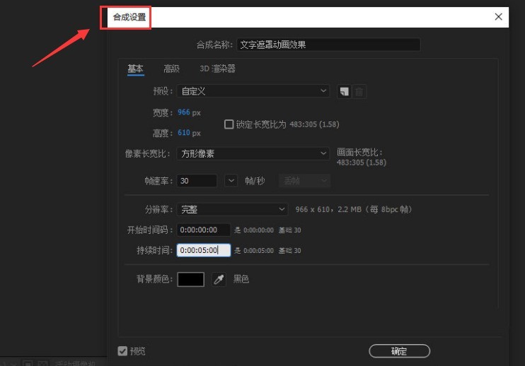 关于Ae如何添加文字遮罩动画-Ae添加文字遮罩动画方法。