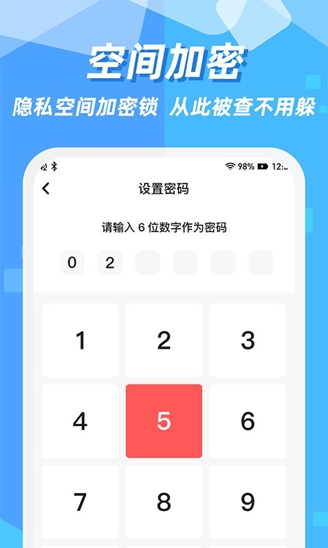 隐藏应用图标截图3