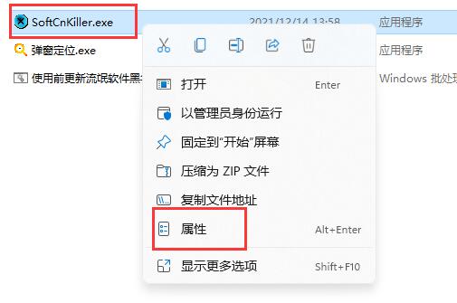 分享softcnkiller扫描不出来怎么办?softcnkiller扫描不出来解决方法。